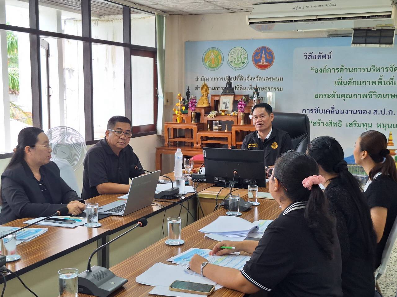 title - ผู้ตรวจราชการ ส.ป.ก. ลงพื้นที่จังหวัดนครพนม และจังหวัดมุกดาหาร ประชุมตรวจราชการและติดตามความก้าวหน้าผลการดำเนินงาน รอบที่ 2
